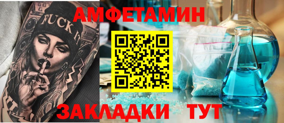 Amphetamine VHQ Кострома