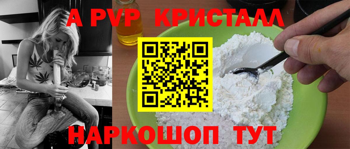 Альфа ПВП VHQ Кострома
