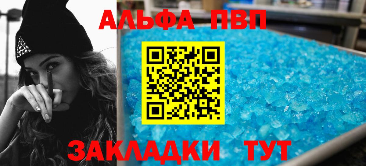 A PVP  A-PVP мука  Вход с VPN  Кострома  A PVP мука  А ПВП Crystall 