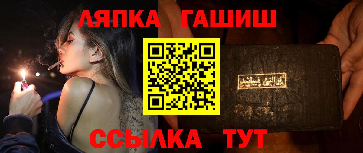 ГАШ хэш Кострома