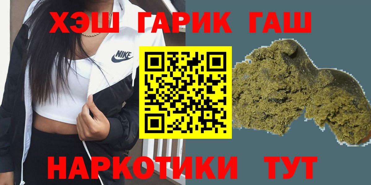 Кострома  Гашиш 40% ТГК  ГАШ гашик  Вход с VPN 