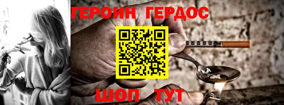 Героин Афган Кострома