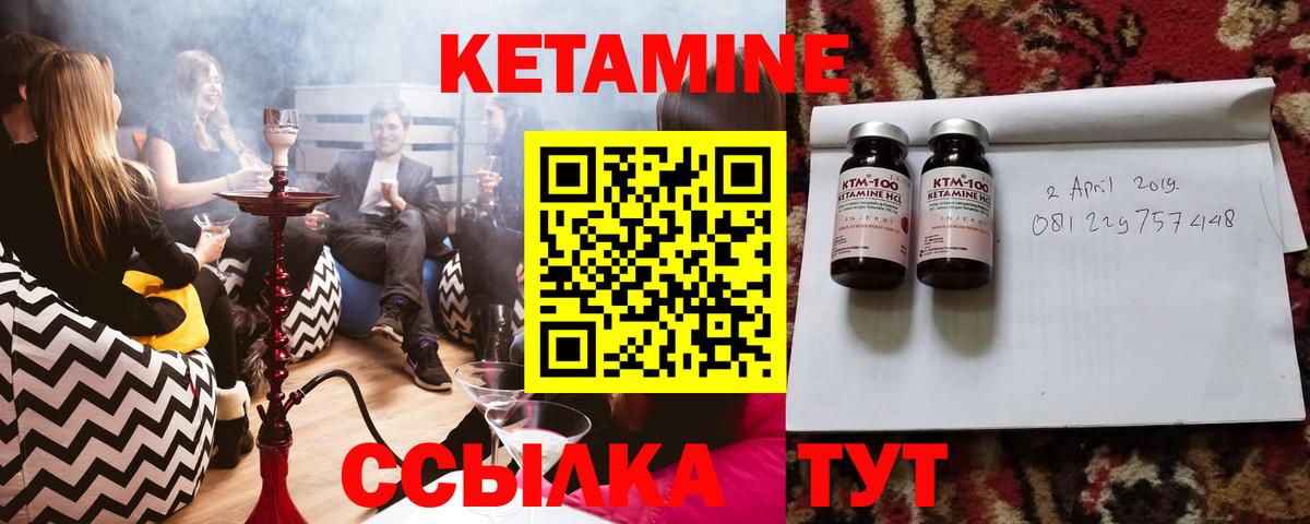 Кетамин ketamine Кострома