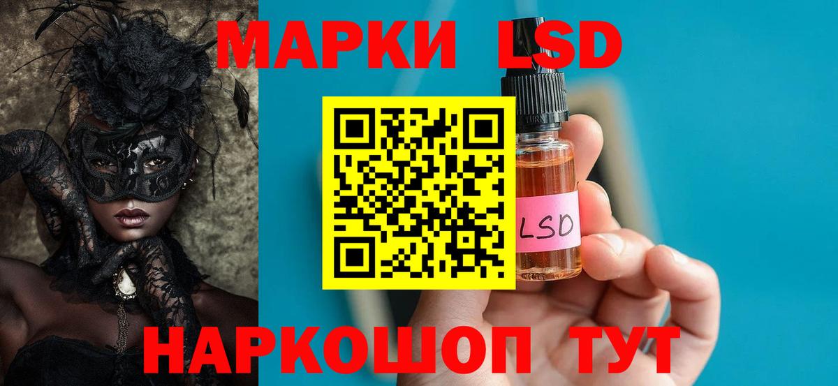 ЛСД экстази кислота Кострома
