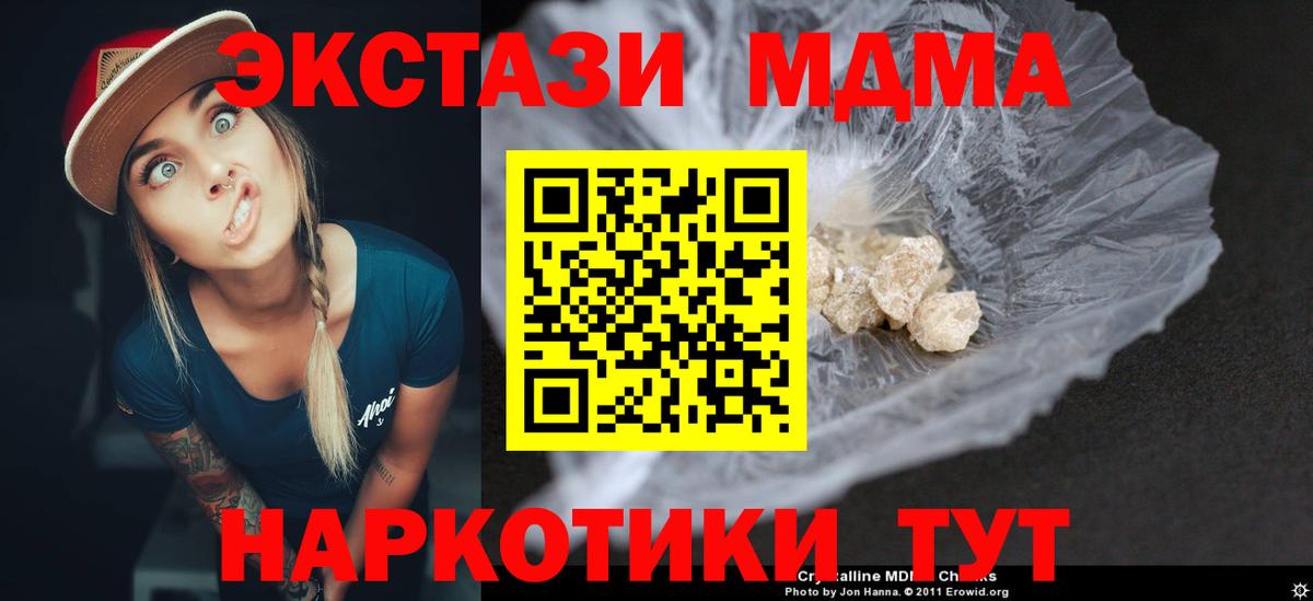 Кострома  МДМА  Вход с VPN  MDMA кристаллы  MDMA VHQ 