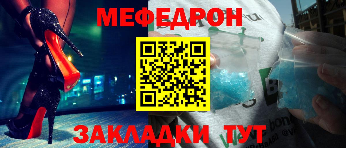 Меф мука  Вход с VPN  МЯУ-МЯУ  Меф кристаллы  Кострома 