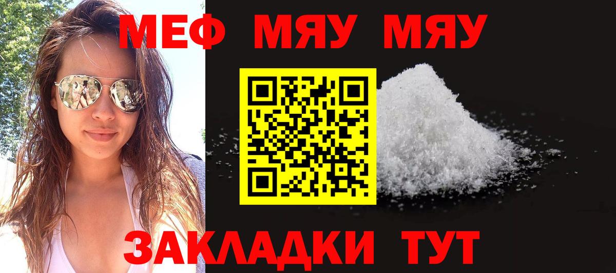 Меф мука Кострома