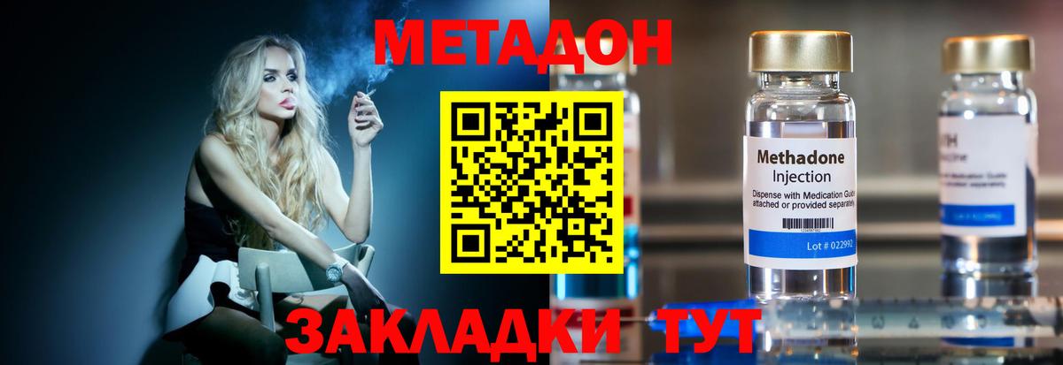 Метадон белоснежный Кострома