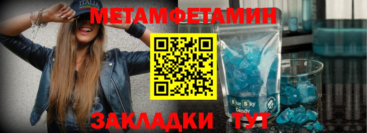 Метамфетамин винт  Метамфетамин винт  Кострома  Вход с VPN 